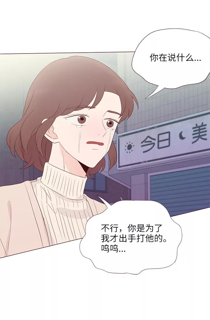 《你还记得吗》第64话 第71页