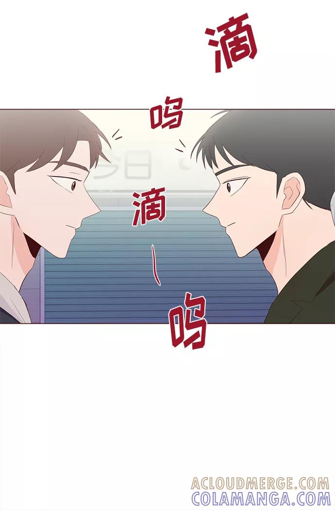 《你还记得吗》第64话 第64页