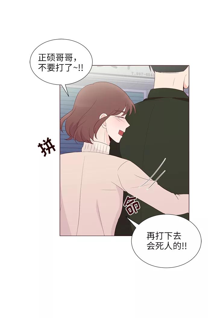 《你还记得吗》第64话 第57页