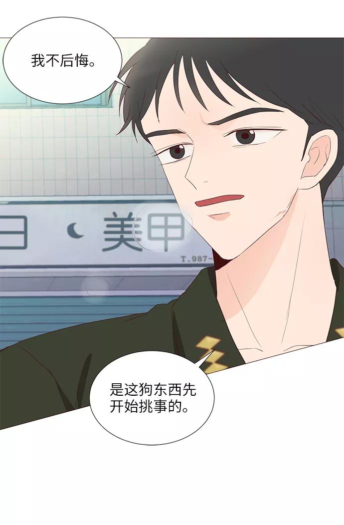 《你还记得吗》第64话 第62页