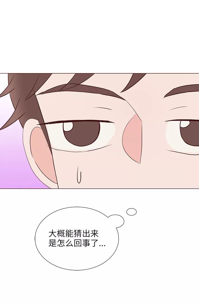 《你还记得吗》第64话 第59页