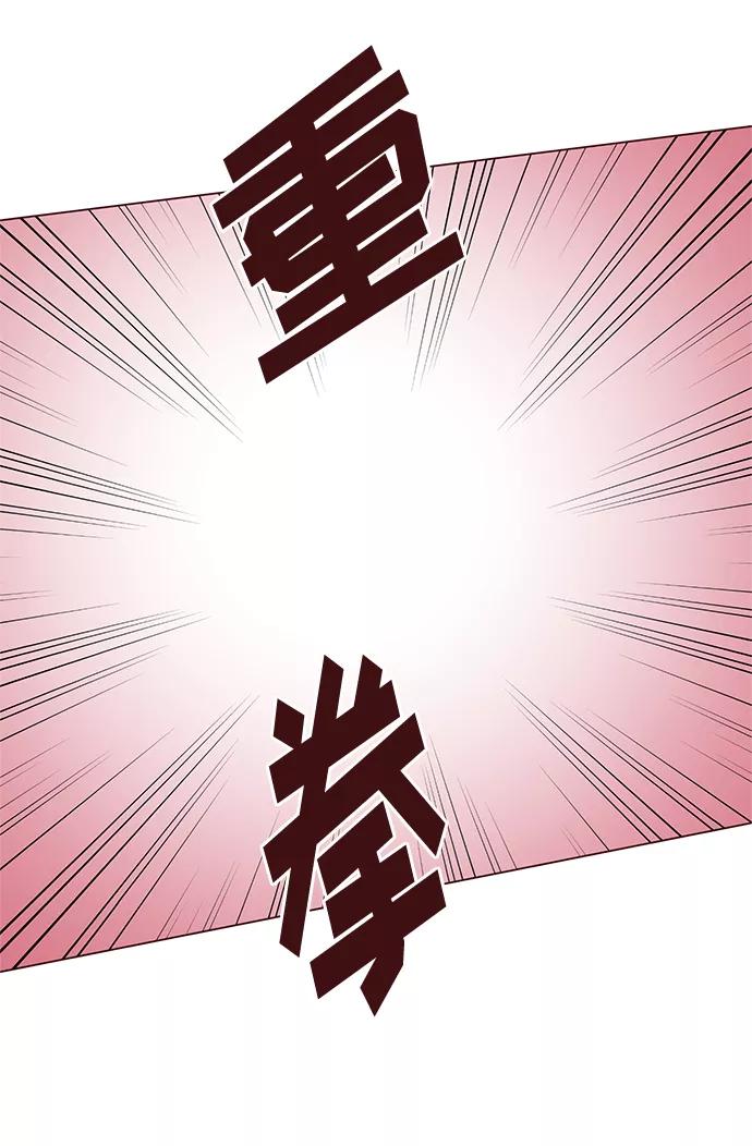 《你还记得吗》第64话 第15页