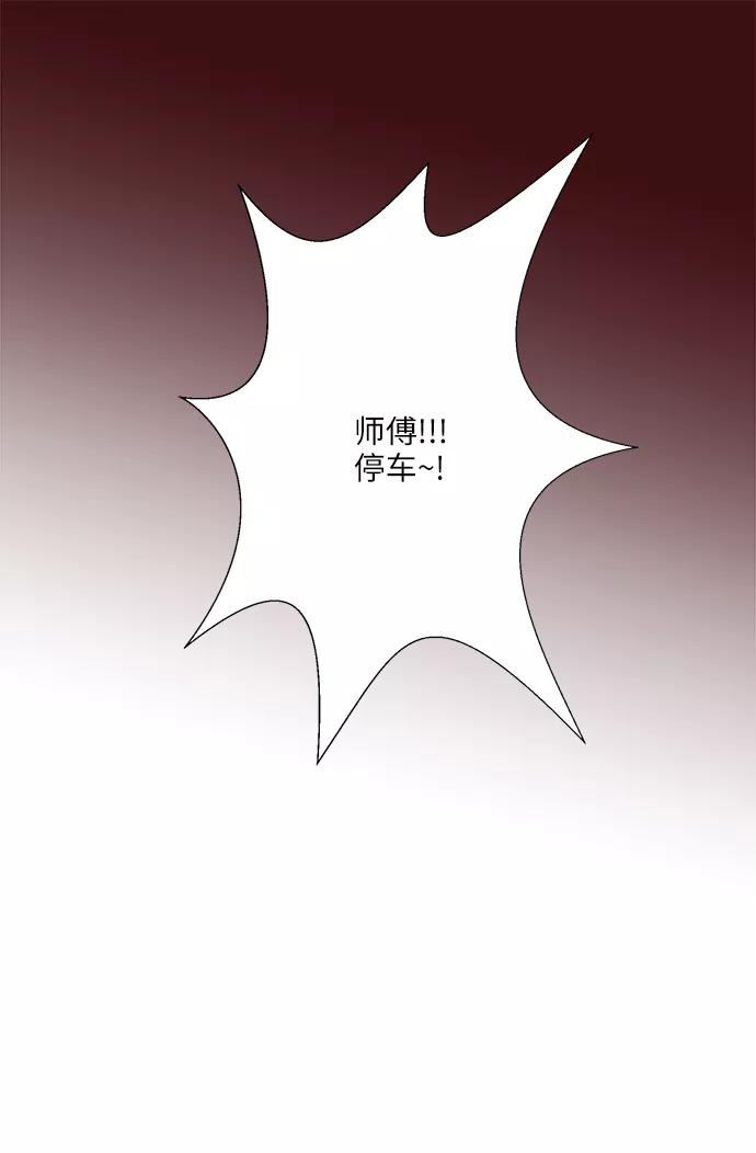 《你还记得吗》第64话 第14页