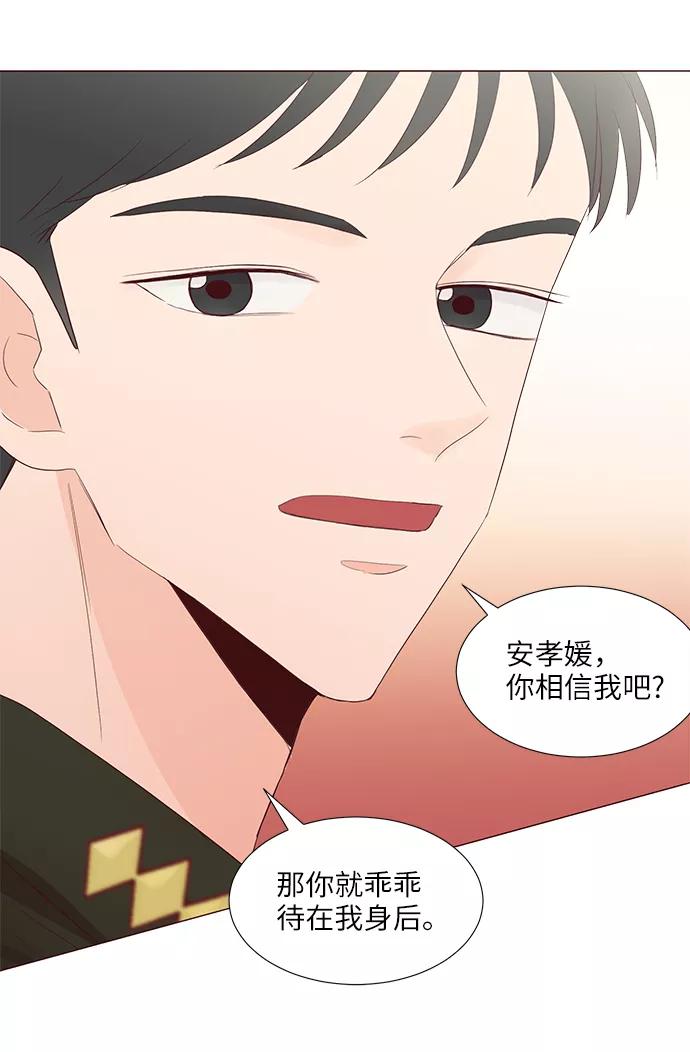 《你还记得吗》第64话 第42页