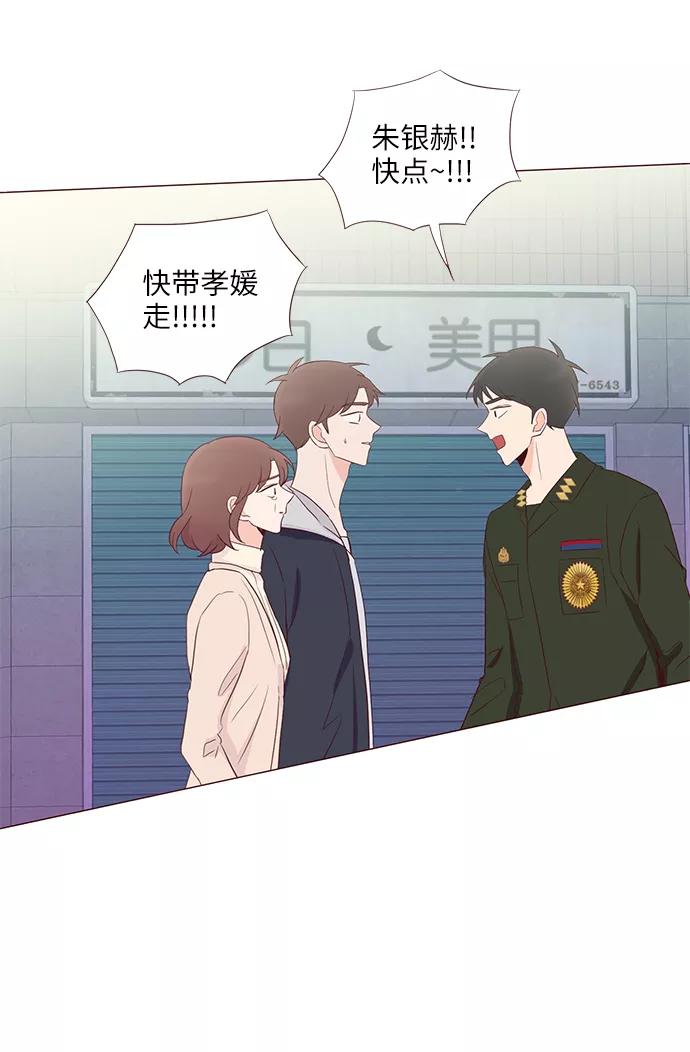 《你还记得吗》第64话 第72页