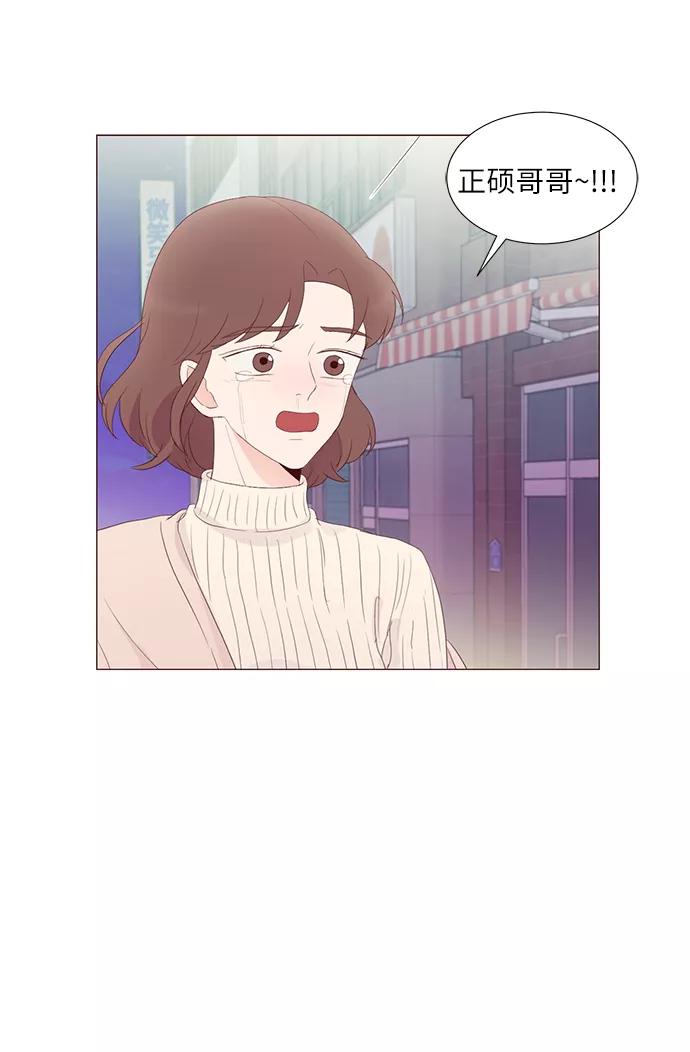 《你还记得吗》第64话 第20页