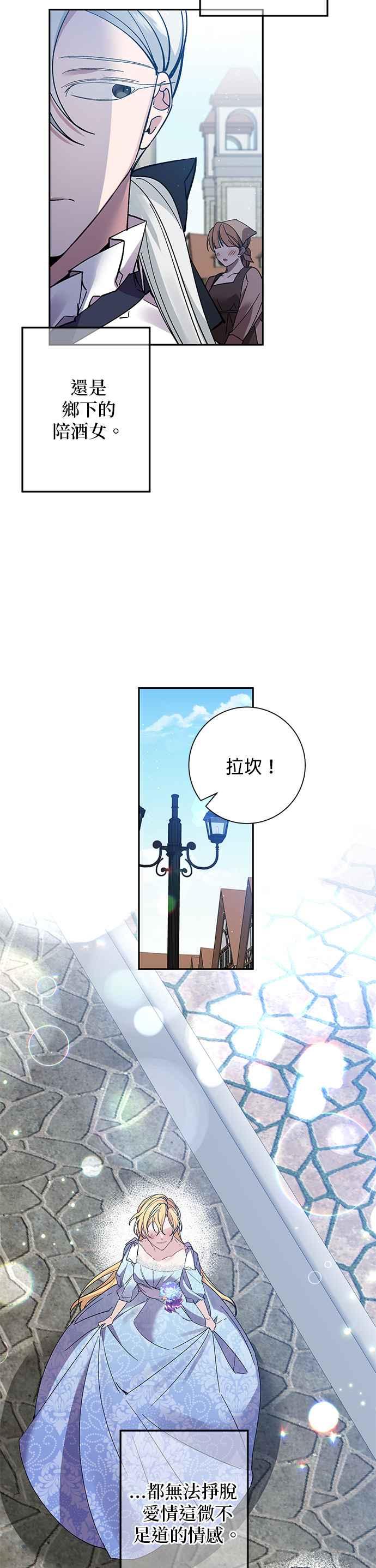 《即便求饶也没用》第64话 第18页