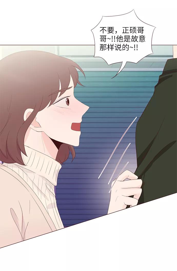 《你还记得吗》第64话 第41页