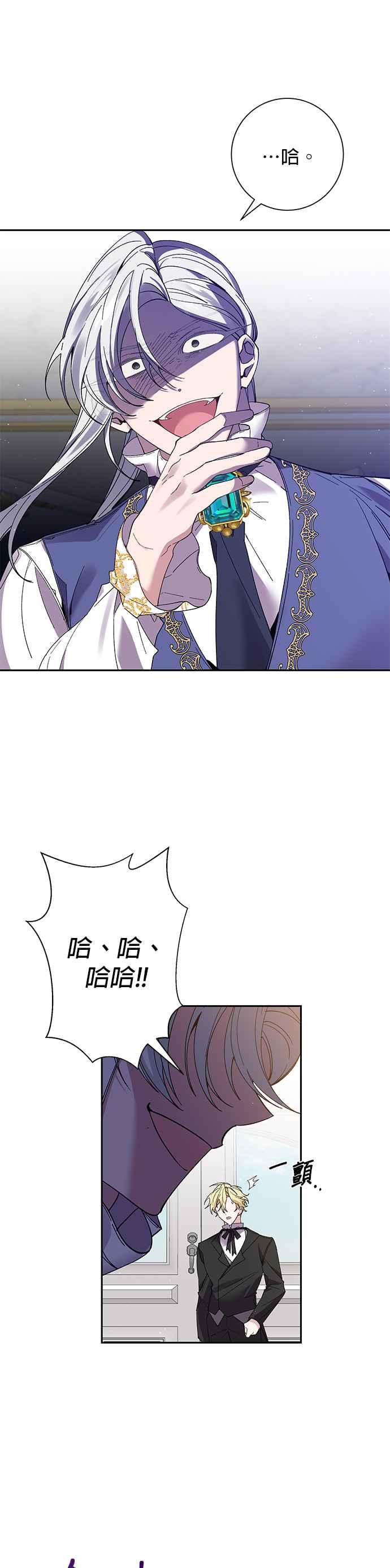 《即便求饶也没用》第64话 第10页