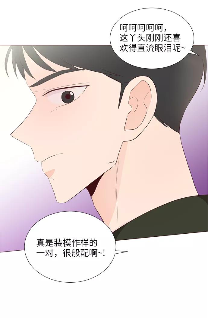 《你还记得吗》第64话 第38页