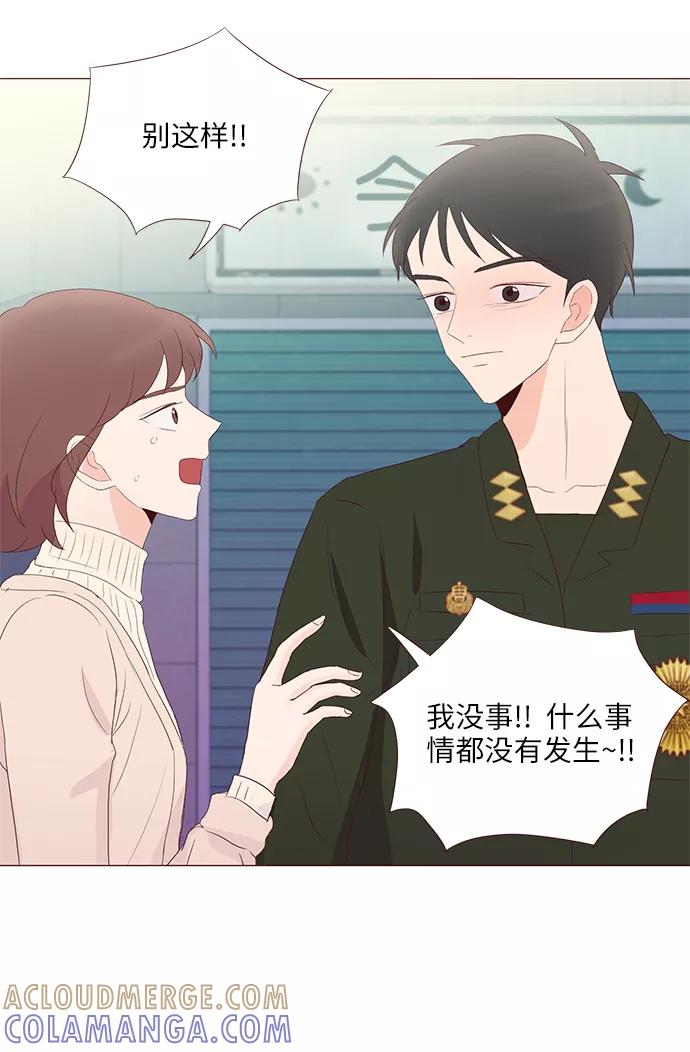 《你还记得吗》第64话 第31页
