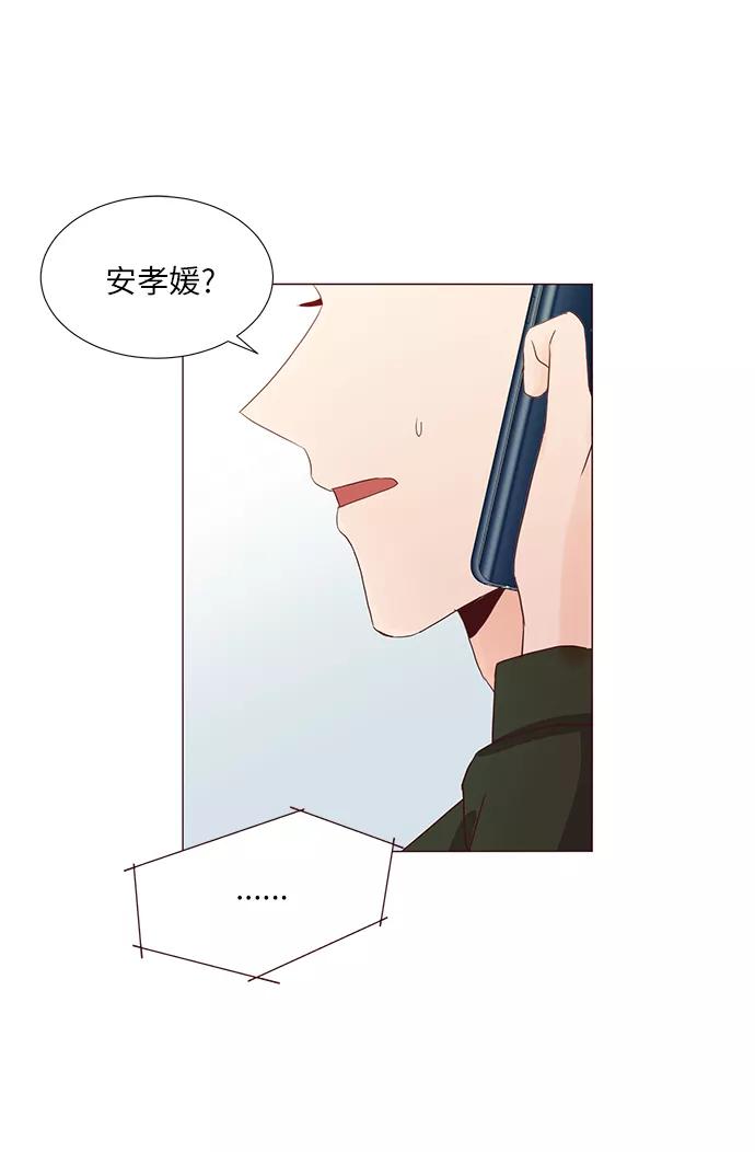 《你还记得吗》第64话 第5页