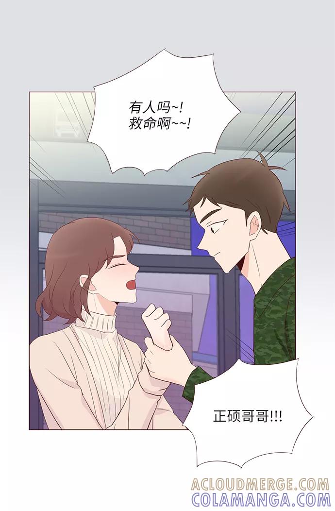 《你还记得吗》第64话 第10页