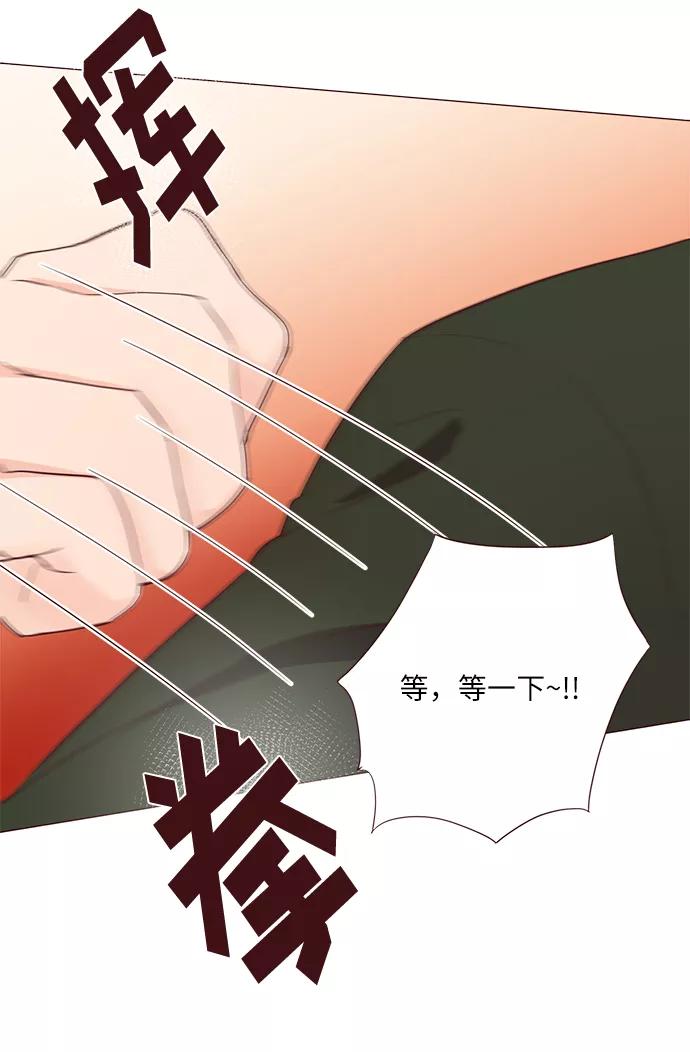 《你还记得吗》第64话 第48页