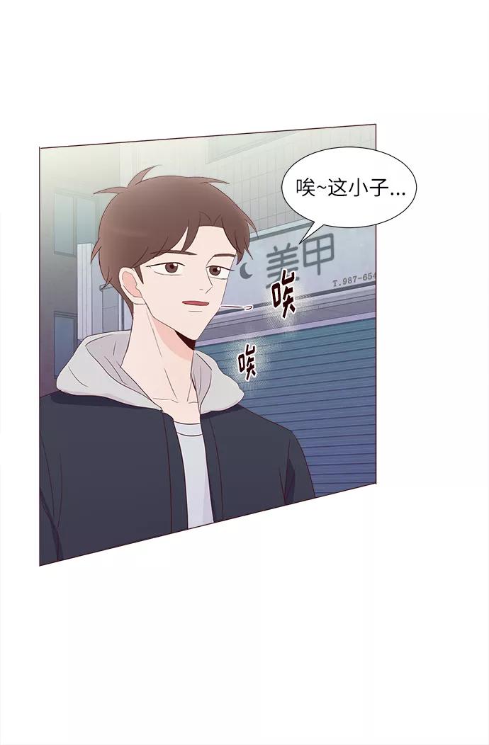 《你还记得吗》第64话 第75页