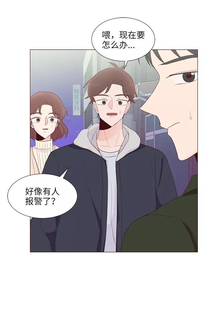 《你还记得吗》第64话 第65页