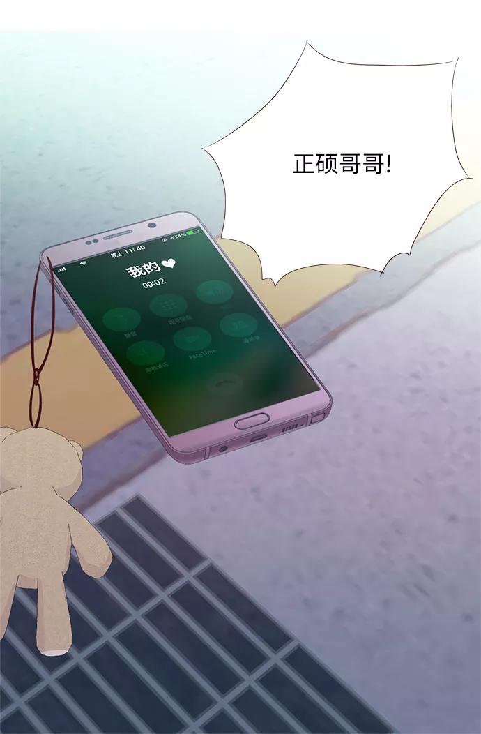 《你还记得吗》第64话 第11页