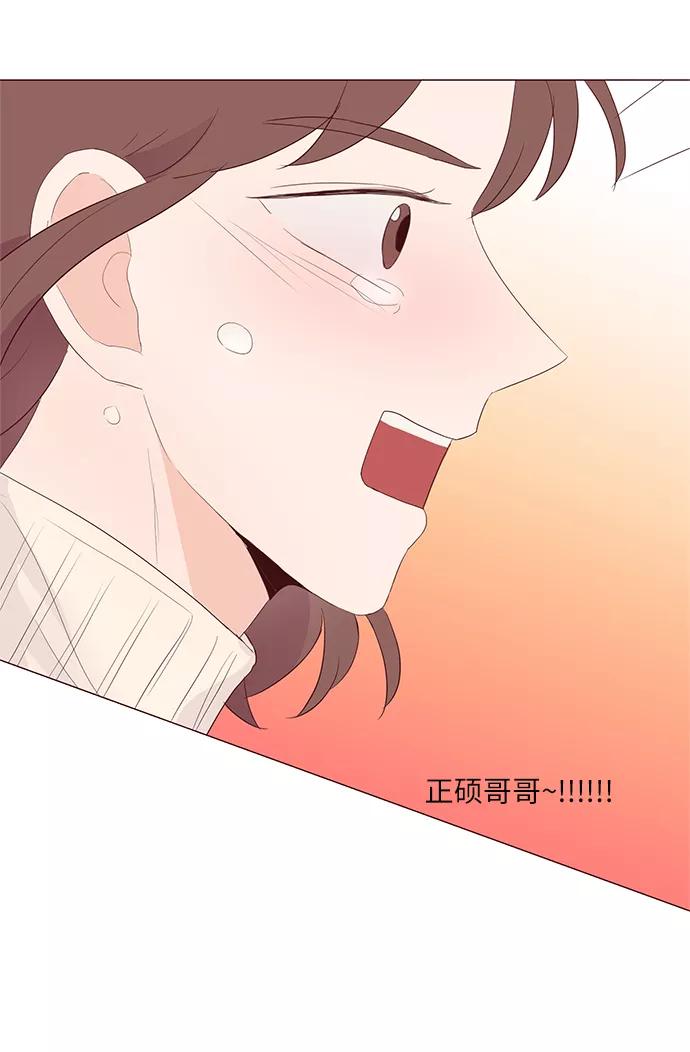 《你还记得吗》第64话 第29页