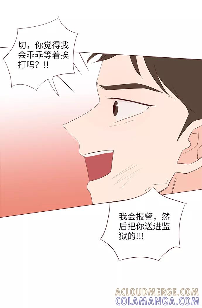 《你还记得吗》第64话 第46页