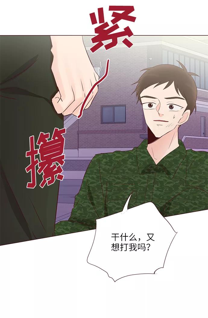 《你还记得吗》第64话 第45页