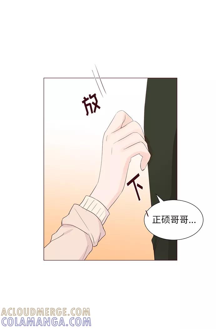 《你还记得吗》第64话 第43页
