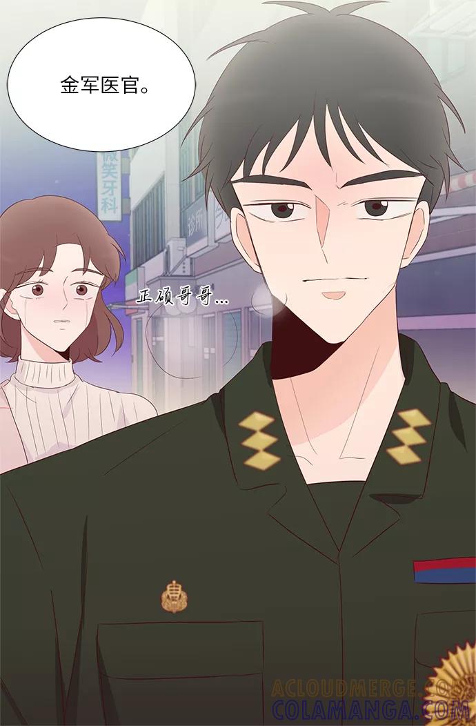 《你还记得吗》第64话 第19页