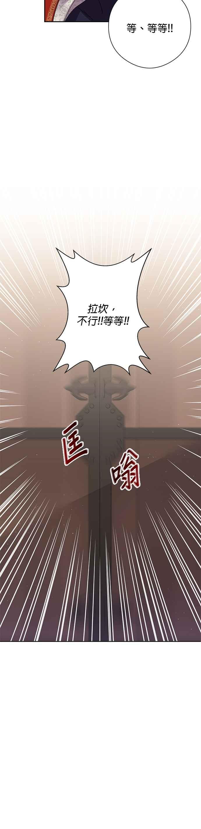 《即便求饶也没用》第64话 第26页