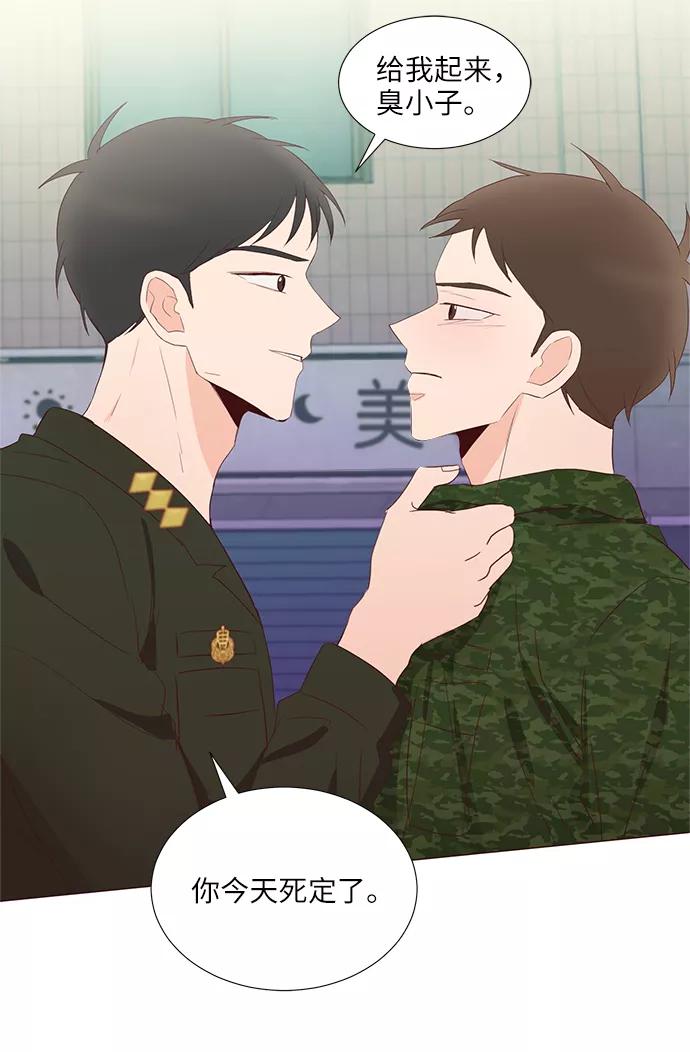 《你还记得吗》第64话 第26页