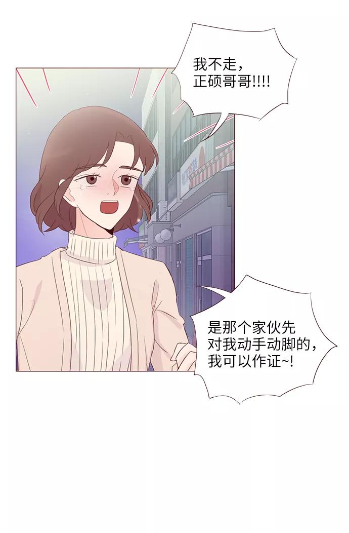 《你还记得吗》第64话 第69页