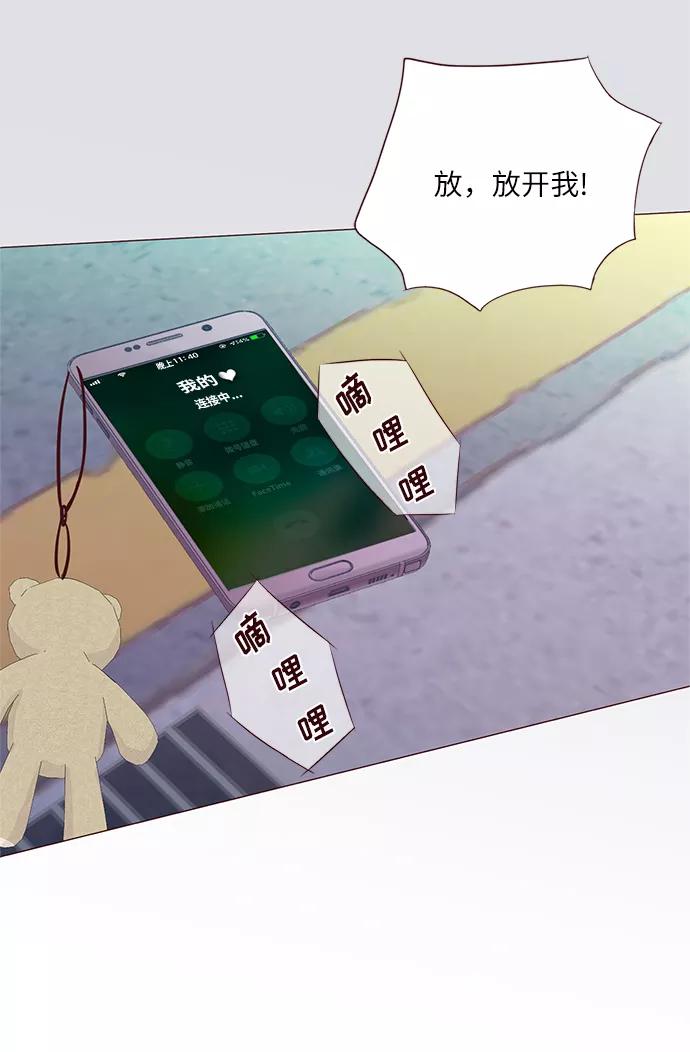《你还记得吗》第64话 第9页