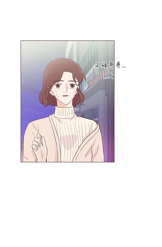 《你还记得吗》第64话 第23页