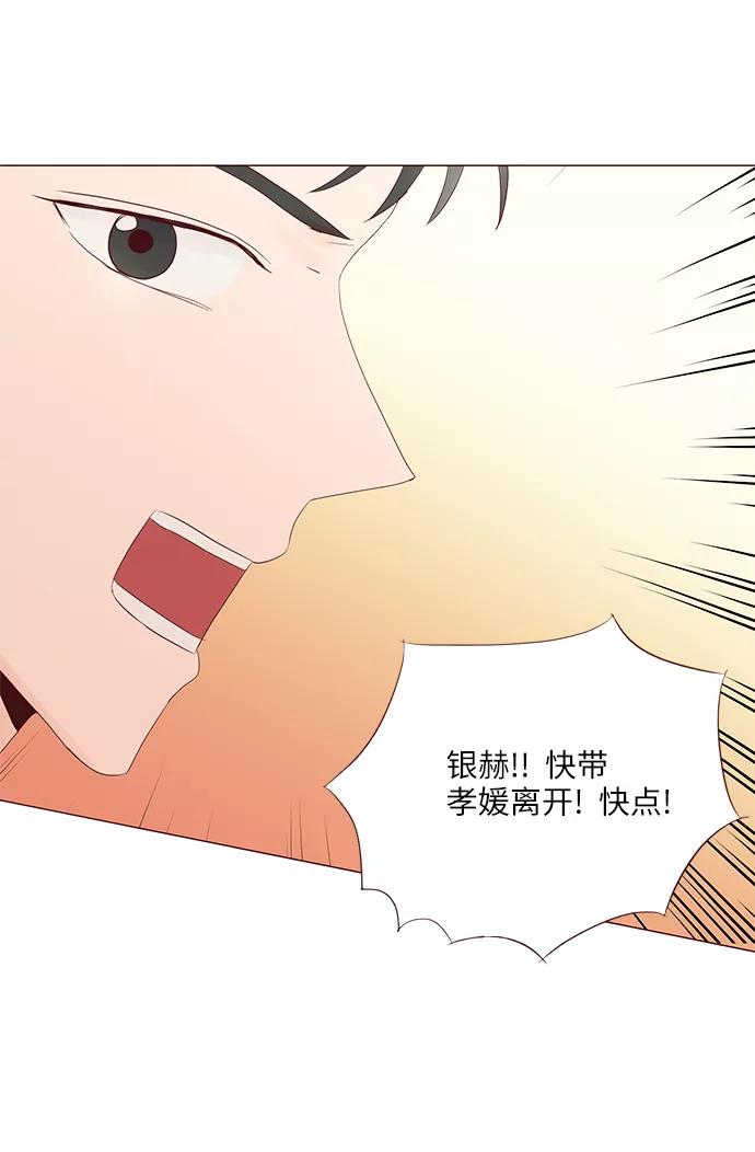《你还记得吗》第64话 第66页
