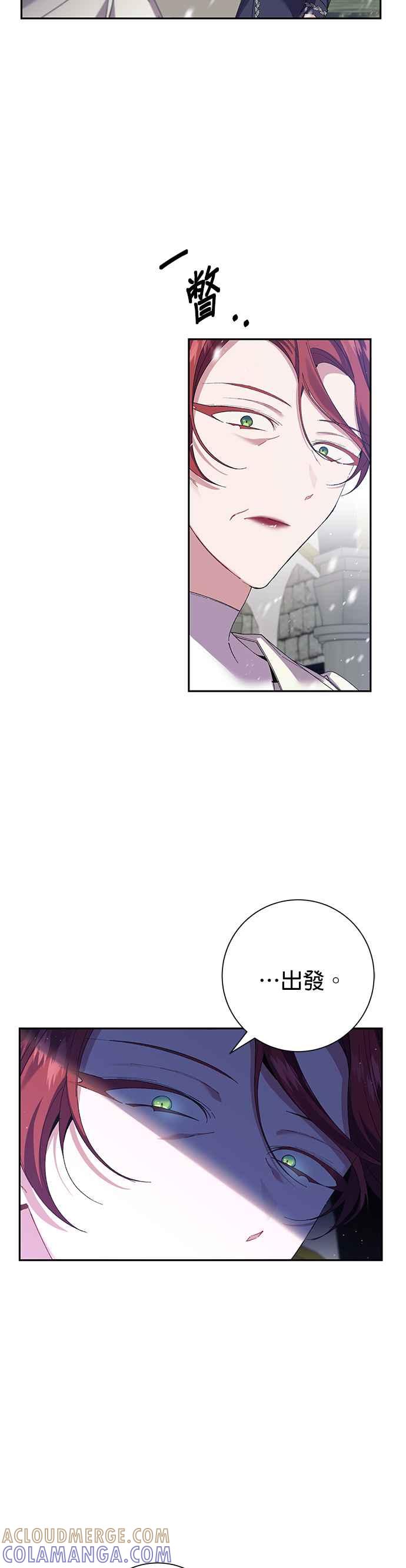 《即便求饶也没用》第65话 第3页