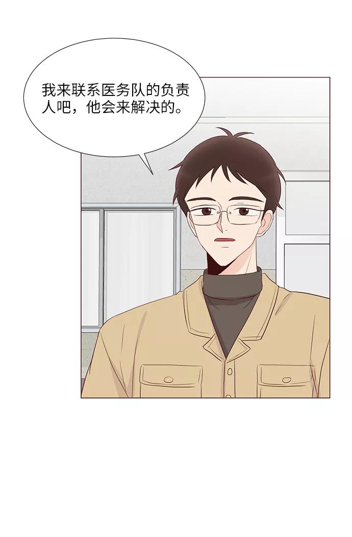 《你还记得吗》第65话 第41页