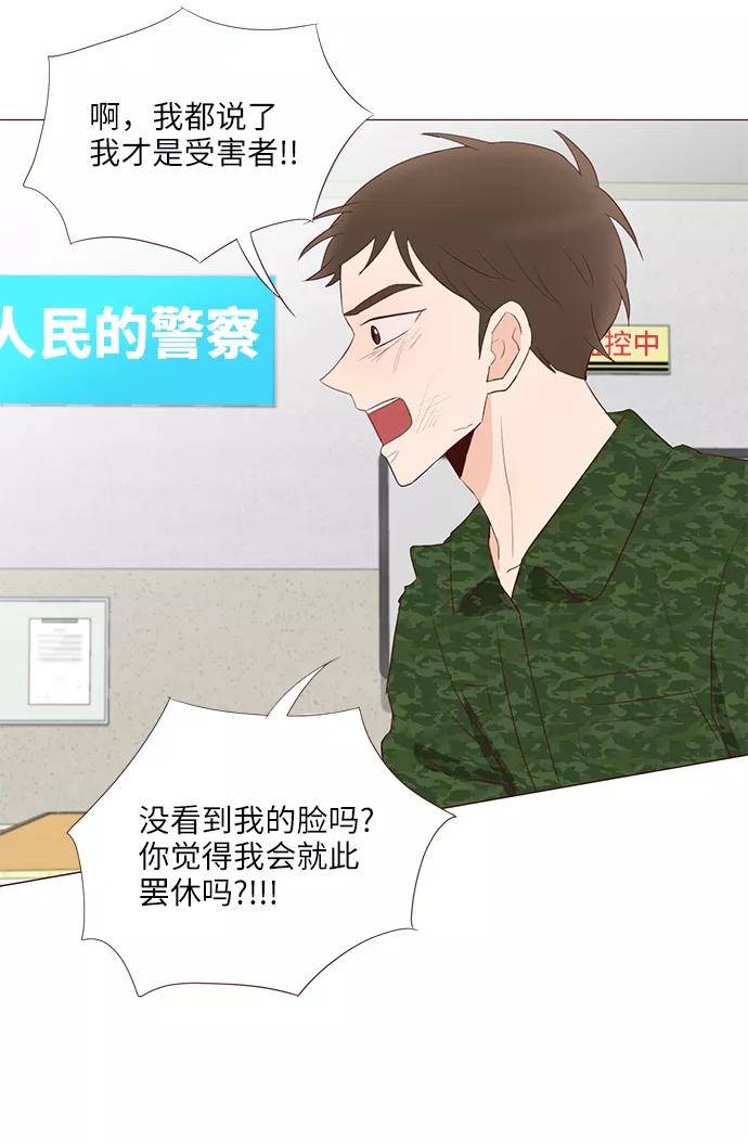 《你还记得吗》第65话 第26页