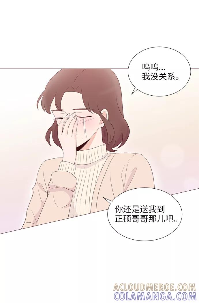 《你还记得吗》第65话 第7页
