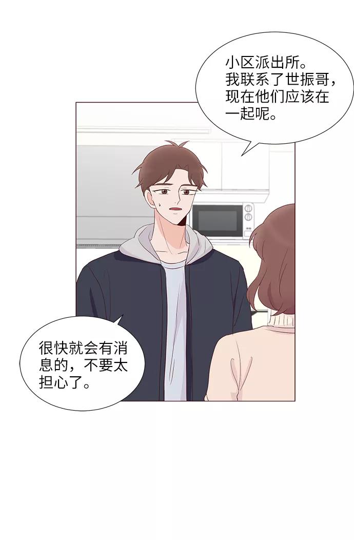 《你还记得吗》第65话 第12页