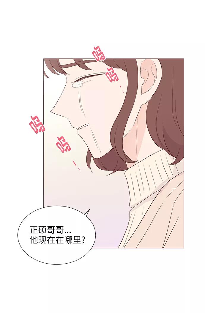 《你还记得吗》第65话 第11页