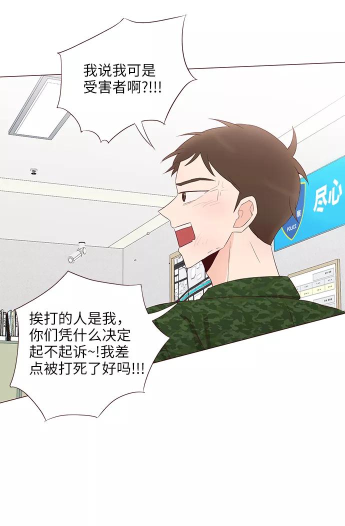 《你还记得吗》第65话 第32页