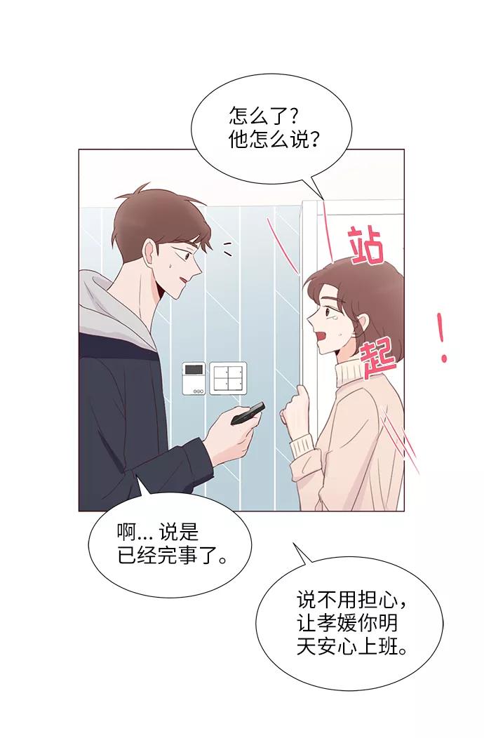 《你还记得吗》第65话 第18页