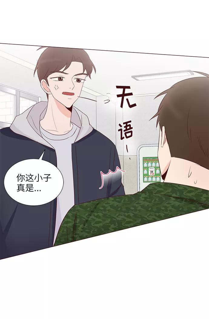 《你还记得吗》第65话 第33页