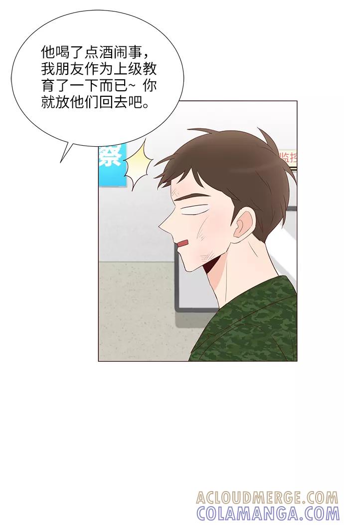 《你还记得吗》第65话 第31页