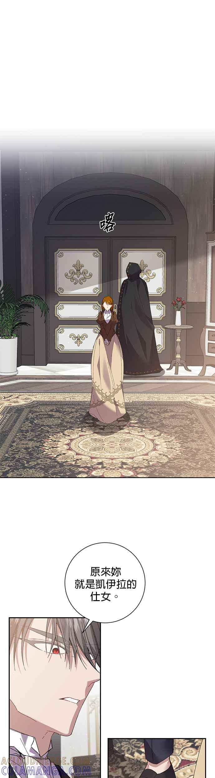 《即便求饶也没用》第65话 第21页
