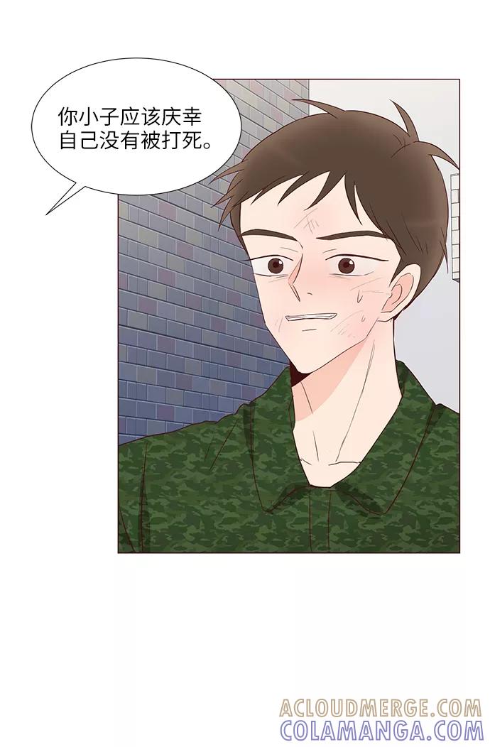 《你还记得吗》第65话 第49页