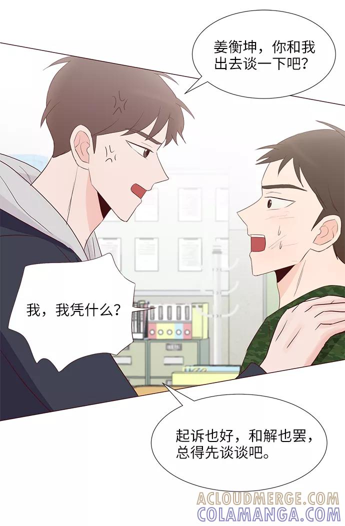 《你还记得吗》第65话 第34页