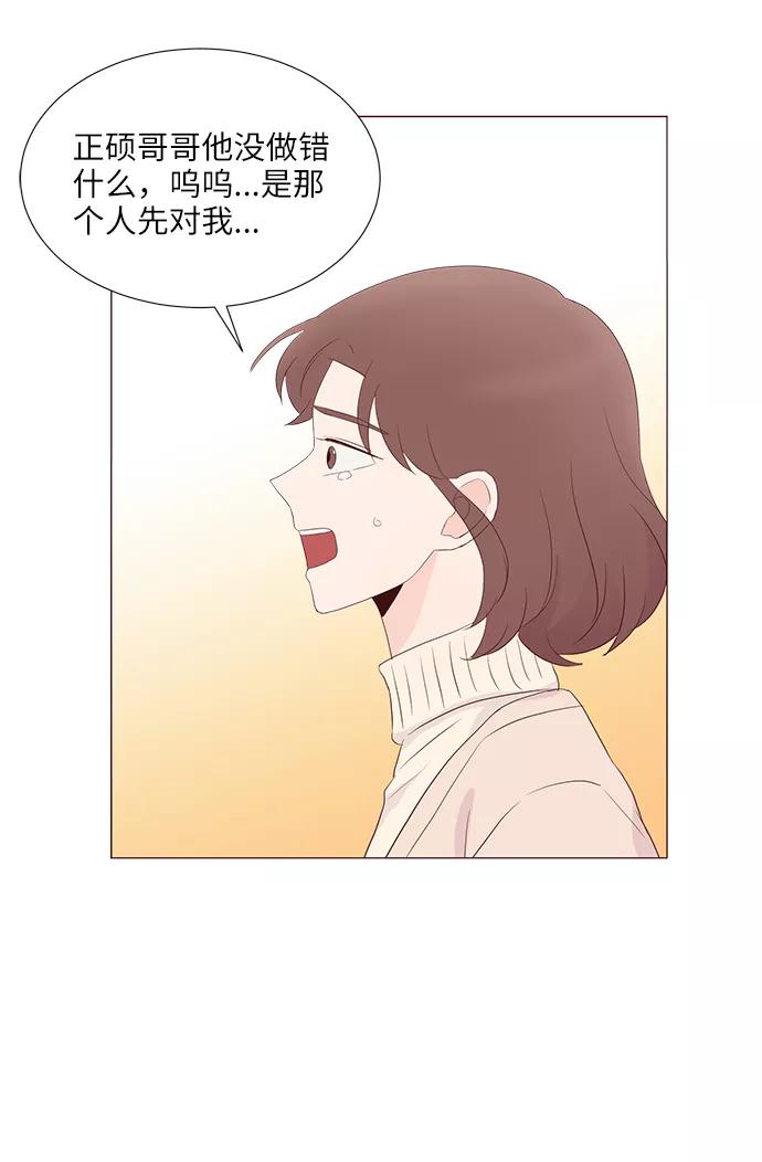 《你还记得吗》第65话 第9页