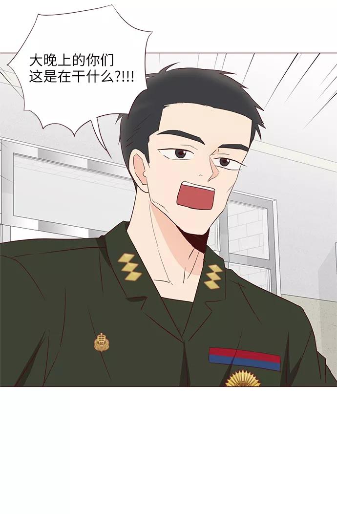 《你还记得吗》第65话 第56页
