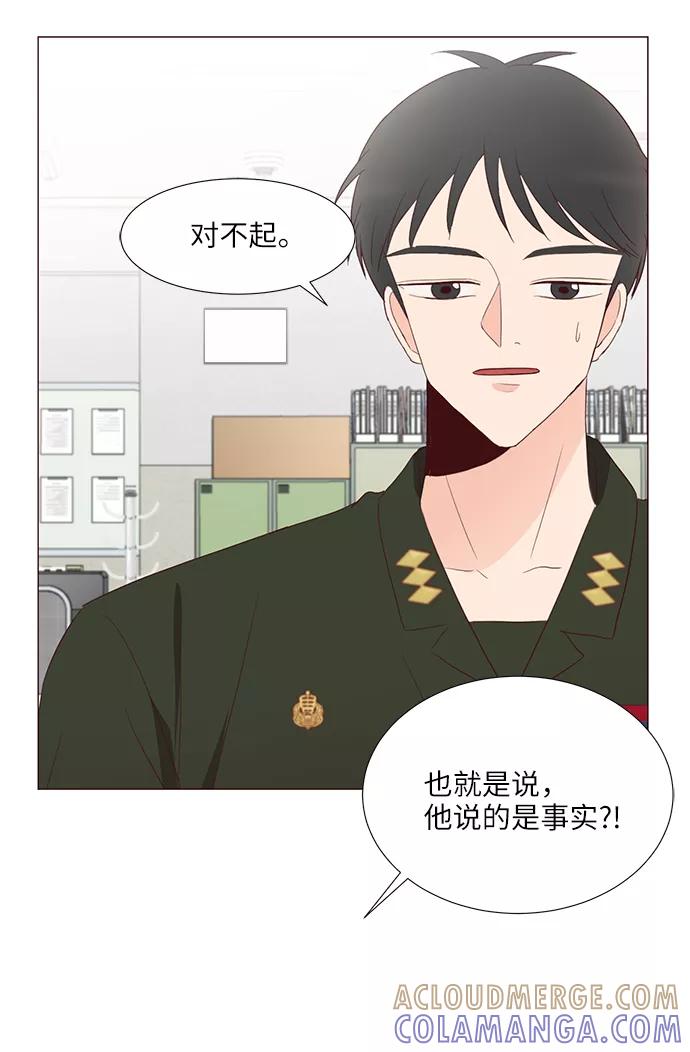 《你还记得吗》第65话 第61页