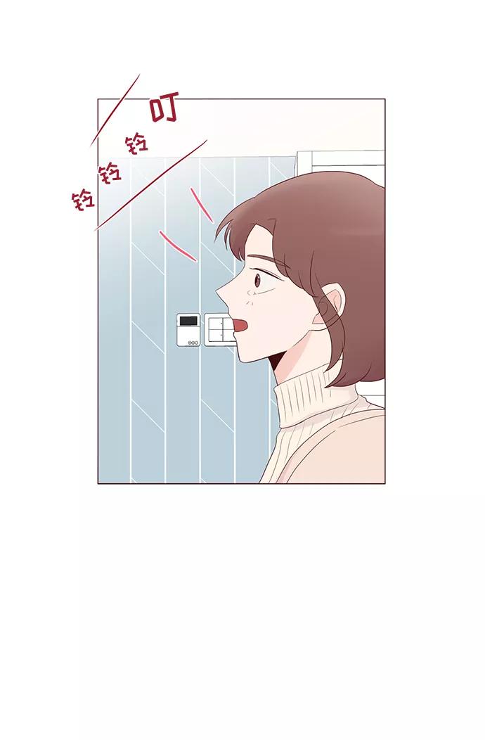 《你还记得吗》第65话 第15页