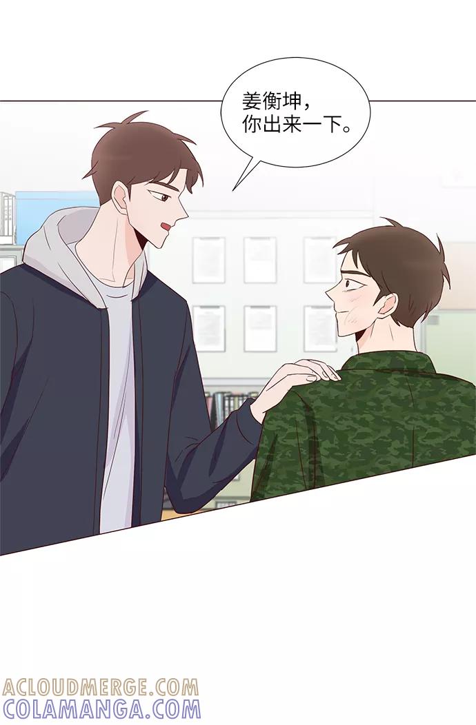《你还记得吗》第65话 第43页